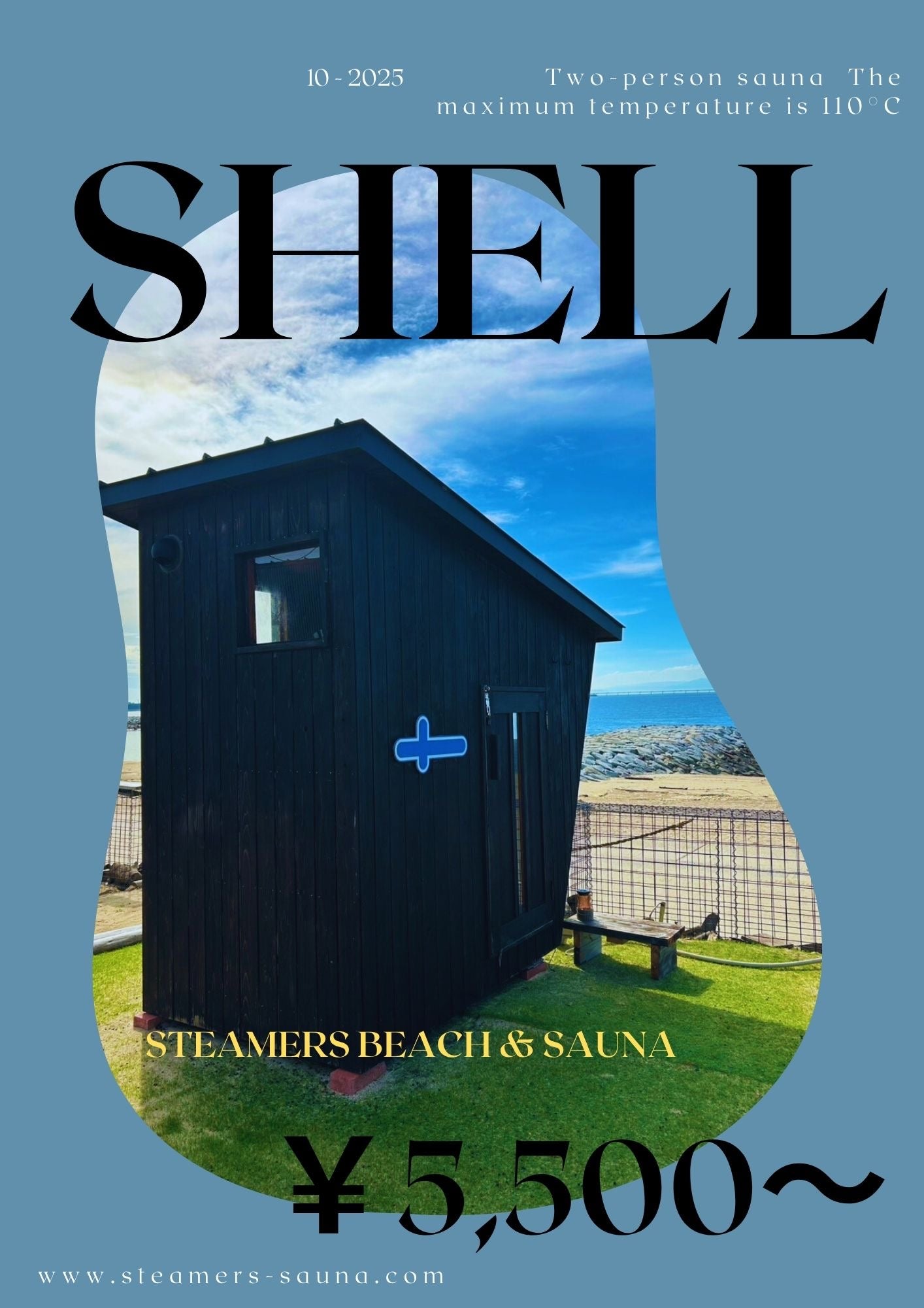 常設サウナ 「SHELL」 貸切プラン