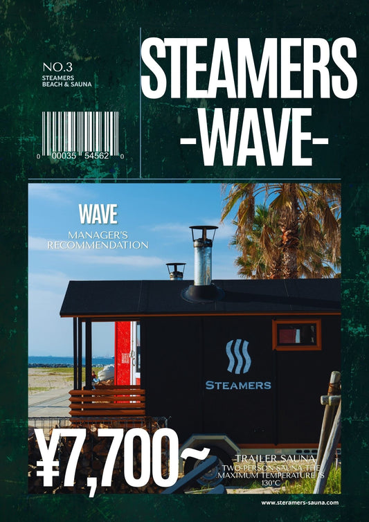 トレーラーサウナ「WAVE」貸切プラン