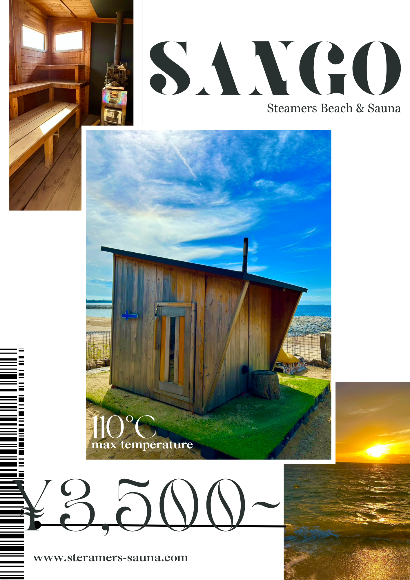 常設サウナ　「SANGO」　貸切プラン