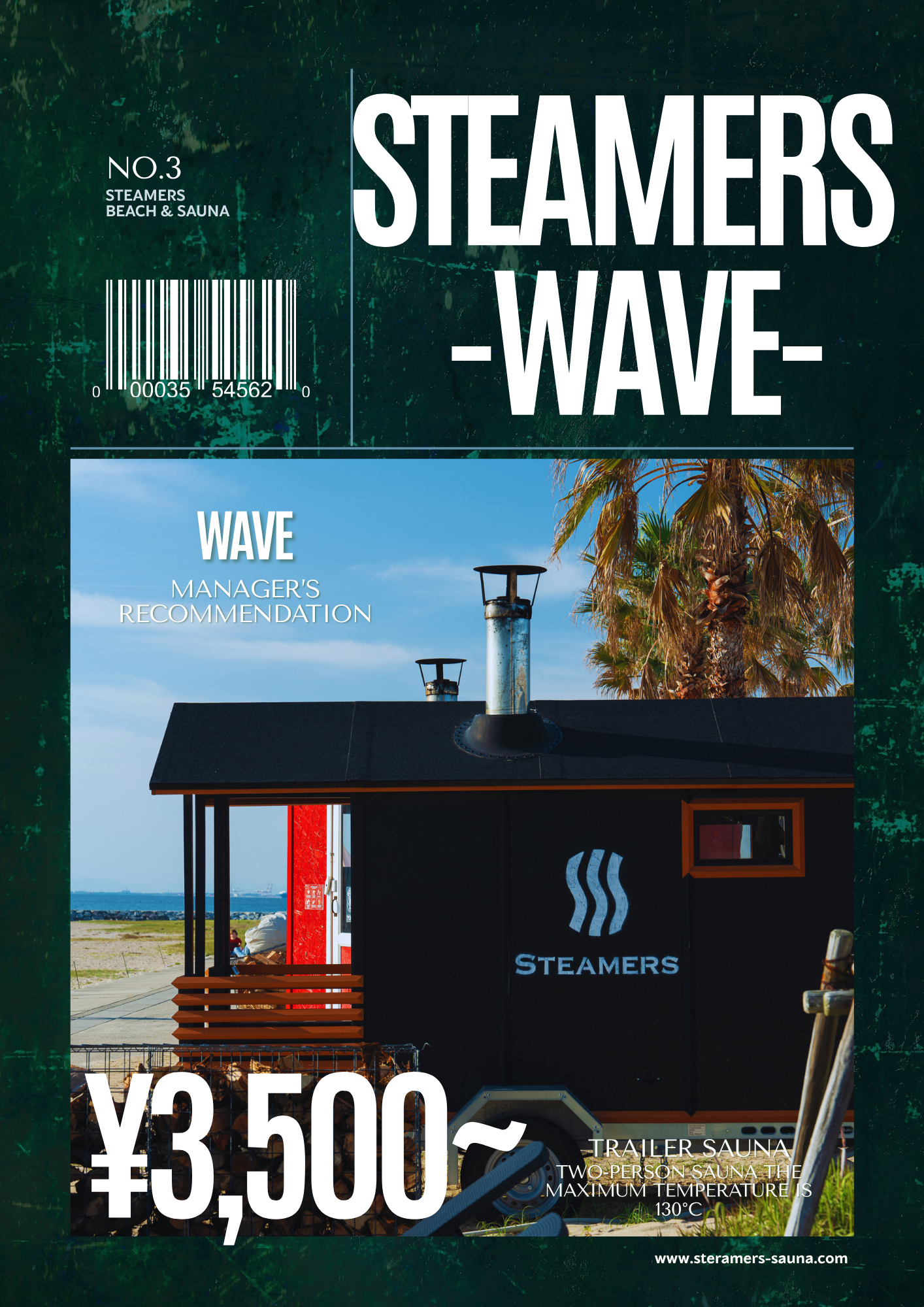 トレーラーサウナ「WAVE」貸切プラン